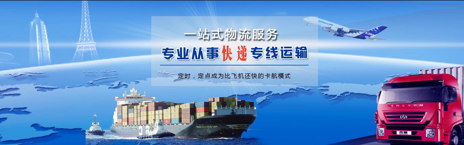 盘山到北京物流公司-盘山至北京物流专线-盘山空运到北京-优时通物流有限公司