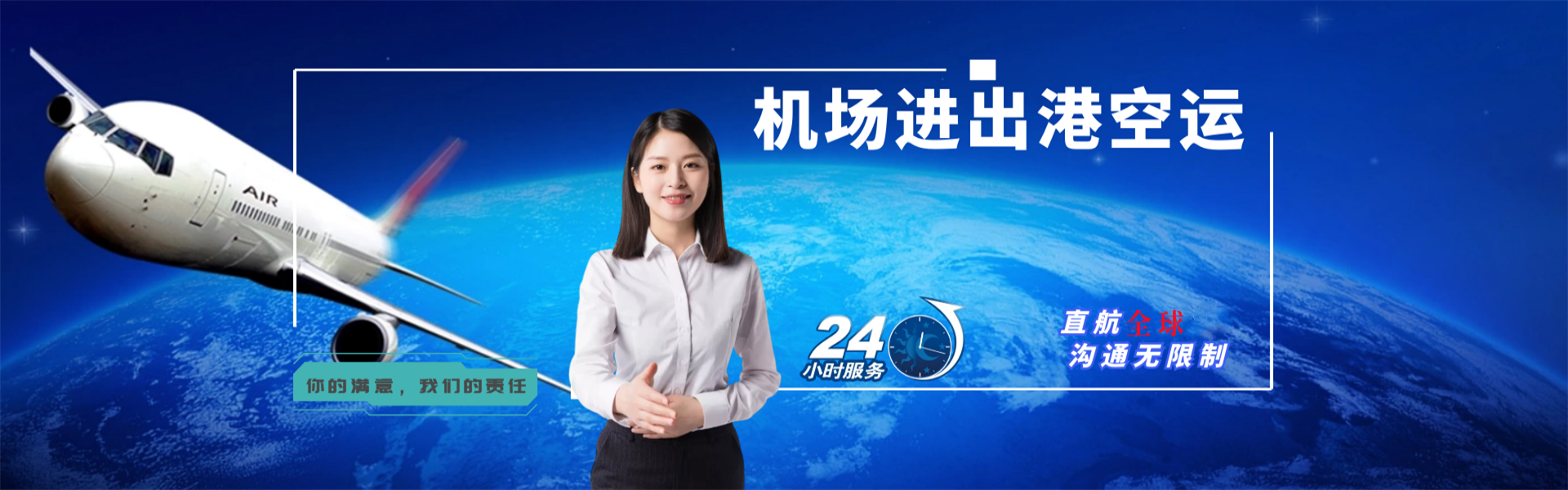 盘山到北京物流公司-盘山至北京物流专线-盘山空运到北京-优时通物流有限公司